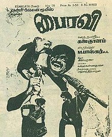 220px-Bairavi_poster